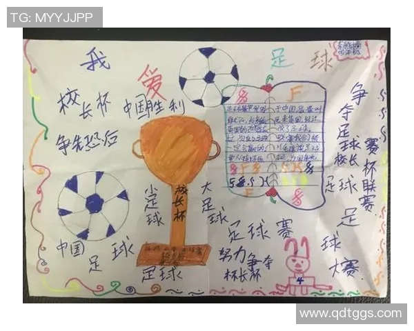 快乐踢球乐园幼儿园足球小报带你走进足球的精彩世界